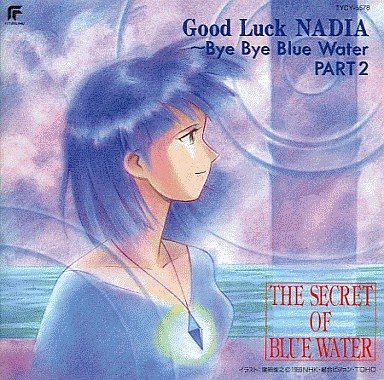 Good Luck Nadia 〜Bye Bye Blue Water PART2〜