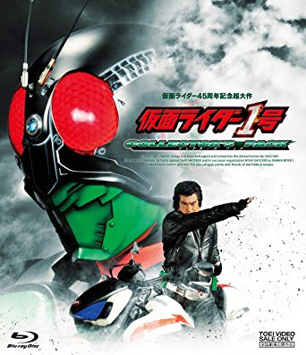仮面ライダー1号-コレクターズパック-初回仕様デジタルコピー付-Blu-ray