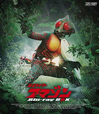 仮面ライダーアマゾン-Blu-ray-BOX