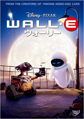『WALL・E:ウォーリー』