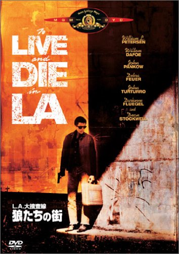 『L.A.大捜査線/狼たちの街』 [DVD]