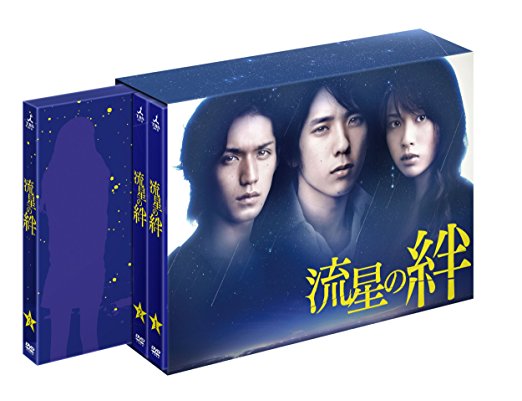 流星の絆-DVD-BOX