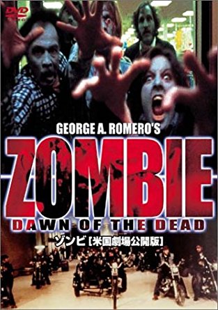 ゾンビ 米国劇場公開版 GEORGE A ROMERO’S DAWN OF THE DEAD ZOMBIE [DVD]