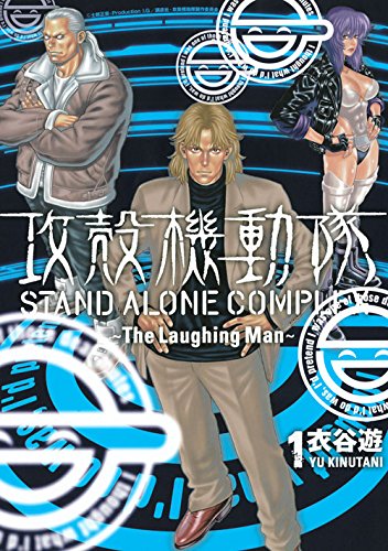 笑い男 攻殻機動隊 の画像 原寸画像検索