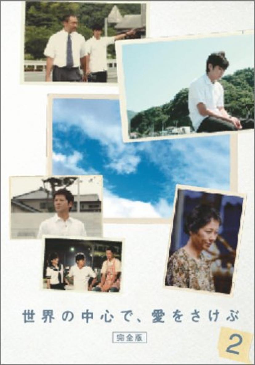 長澤まさみ、森山未來映画『世界の中心で、愛をさけぶ』