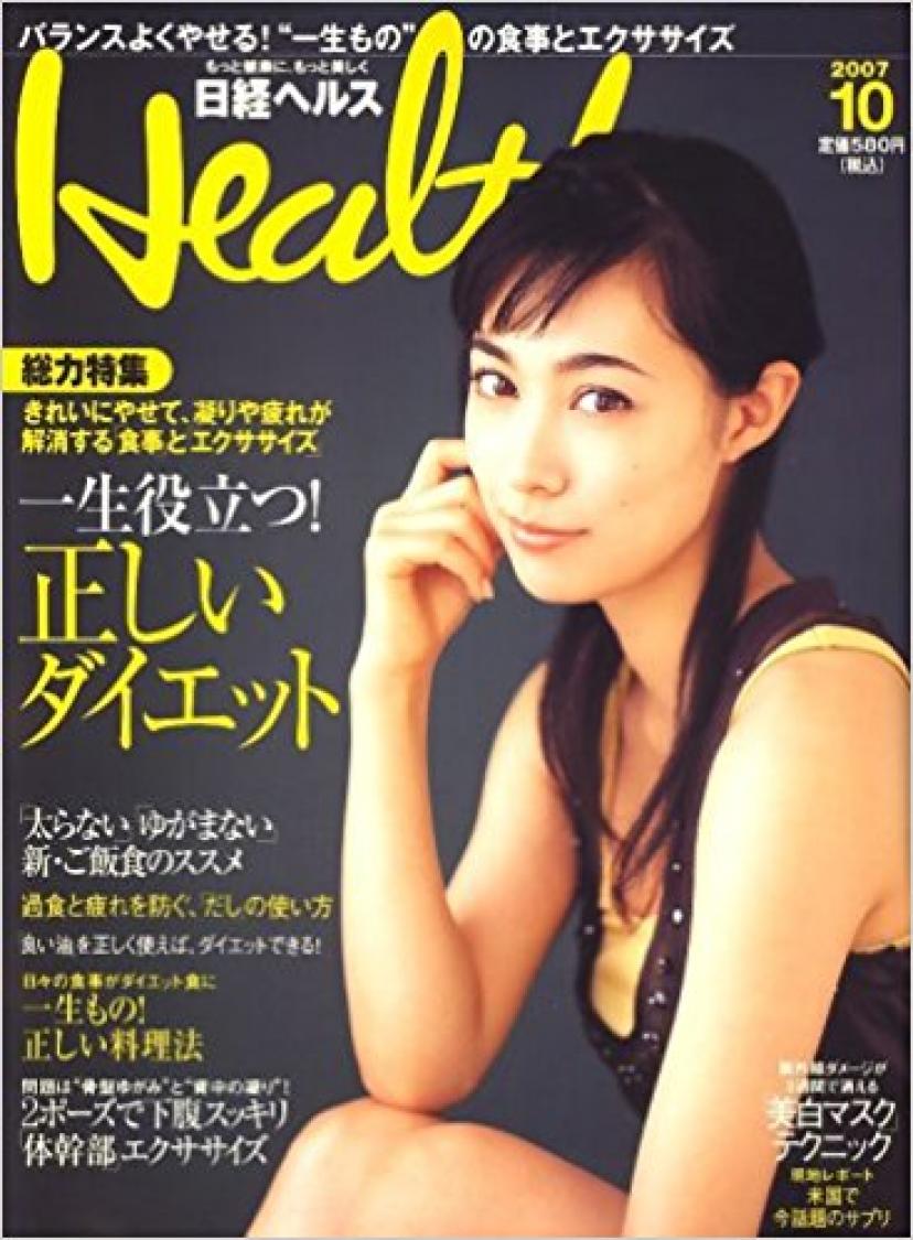吹石一恵