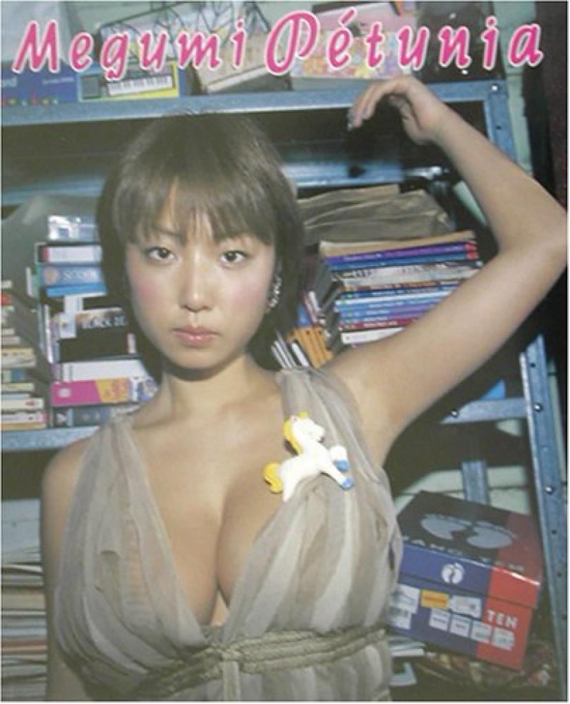 MEGUMI