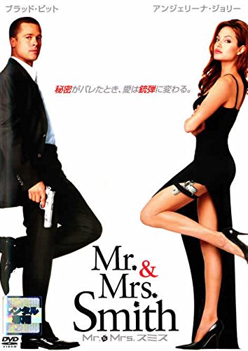Mr.&Mrs.スミス