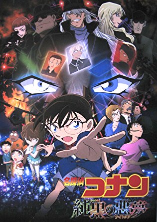 水無怜奈の本名は 黒の組織やfbiの人なの 詳しく紹介 Ciatr シアター