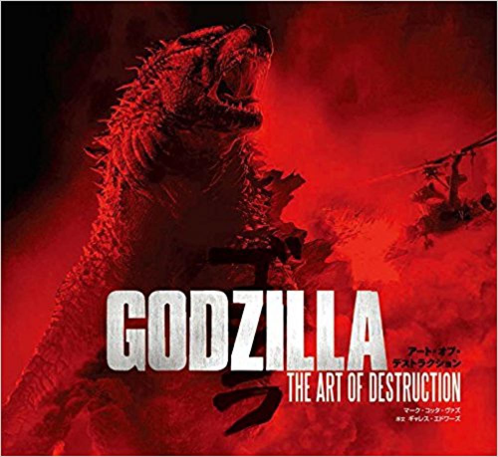 『Godzilla ゴジラ』アート本