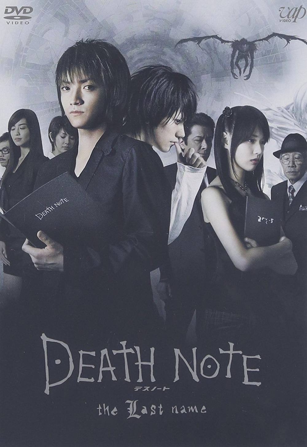 『DEATH NOTE デスノート the Last name 』