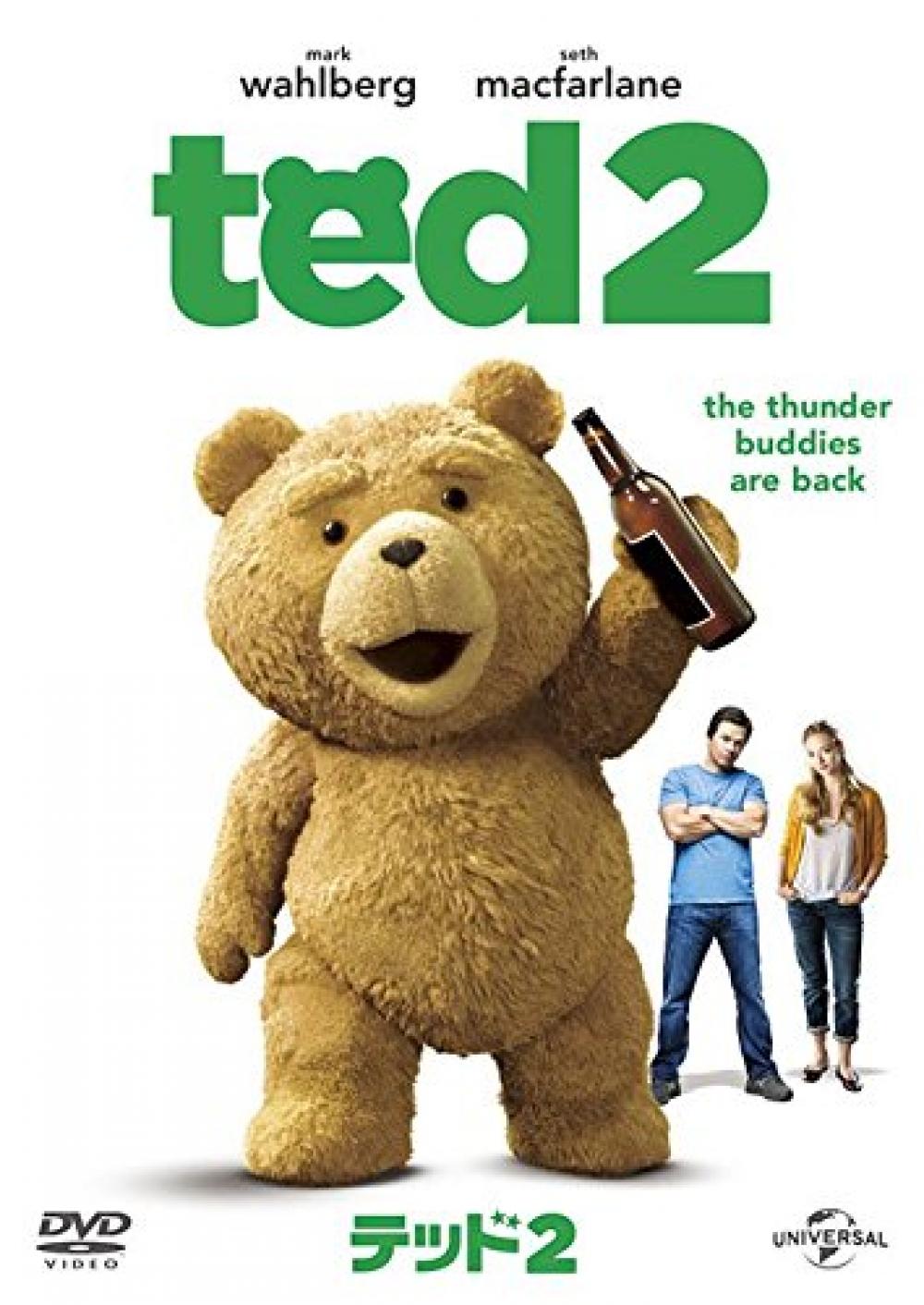 『テッド 2』