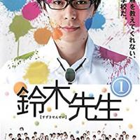 ドラマ『鈴木先生』に出演していたキャストの現在