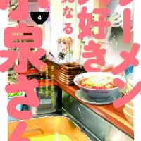 美少女がラーメンを食らう！『ラーメン大好き小泉さん』の魅力を徹底解説！【あらすじ・声優】