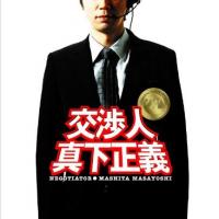 踊る大捜査線 The Movie 湾岸署史上最悪の３日間 Ciatr シアター