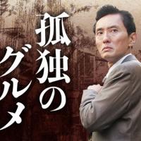 ドラマ 孤独のグルメ Season2 をエピソードを料理を添えて紹介 Ciatr シアター ドラマ 孤独のグルメ Season2 をエピソードを料理を添えて紹介 Ciatr シアター