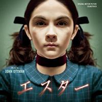 映画『エスター』を無料で視聴できる動画配信サービスを紹介！