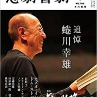 寺山修司 存在が 現象 ですらあった天才劇作家のことが知りたい Ciatr シアター