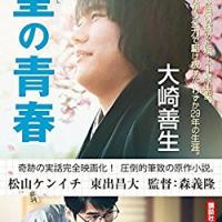 安田顕 水曜どうでしょう でブレイクした名脇役俳優にはおもしろいエピソードが多い まとめ9選 Ciatr シアター