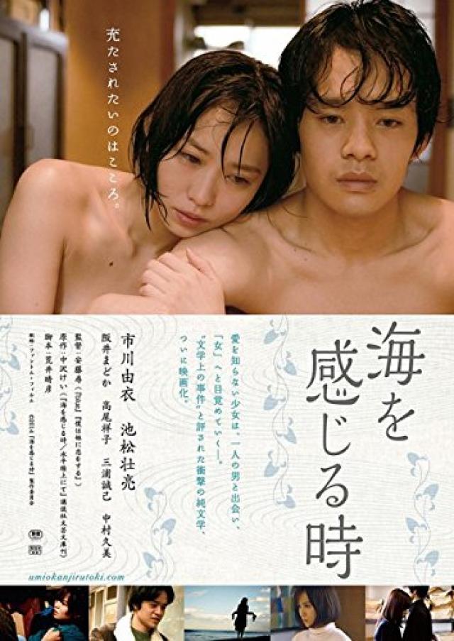 海を感じる時