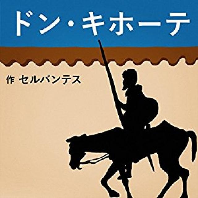 ドンキホーテ