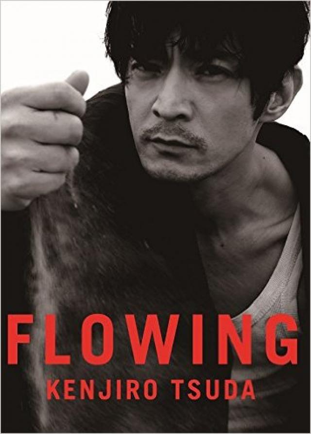 津田健次郎写真集 「FLOWING」