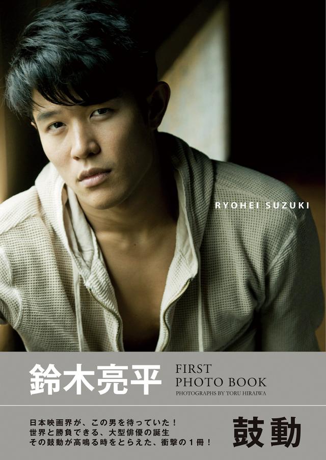 鈴木亮平