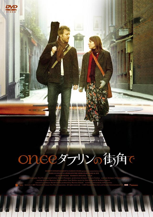 『ONCE ダブリンの街角で』