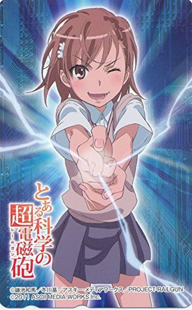 とある科学の超電磁砲(レールガン)