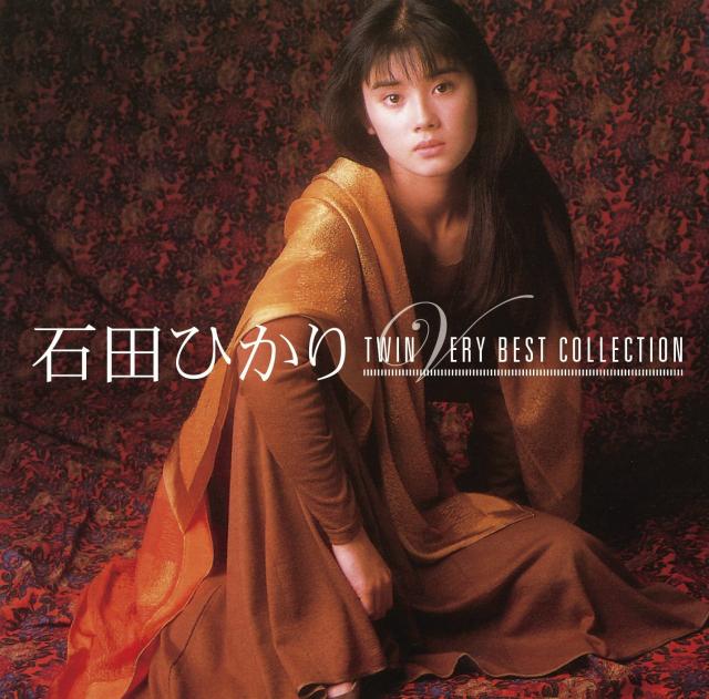 石田ひかり『石田ひかり TWIN VERY BEST COLLECTION』