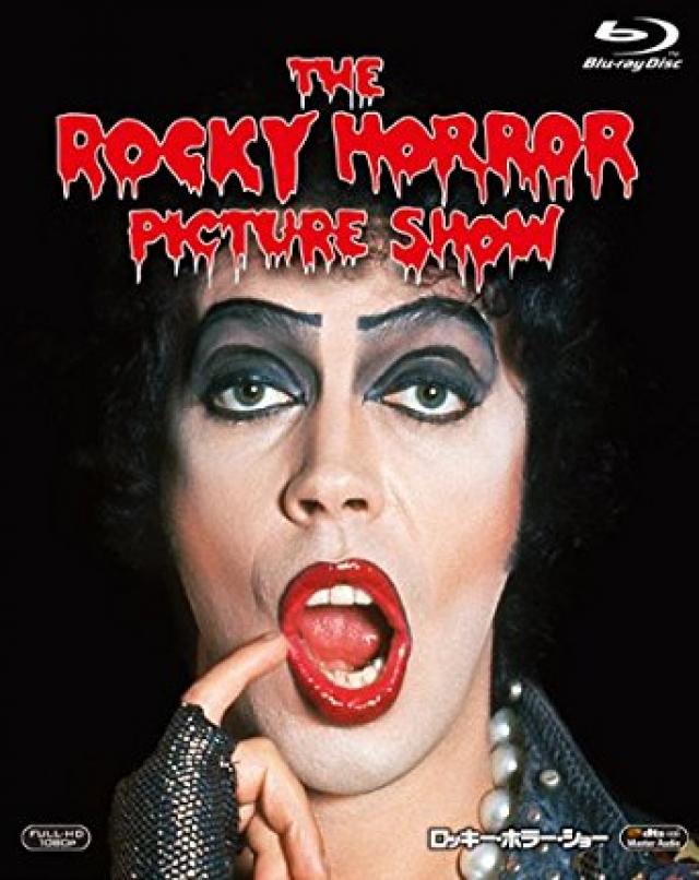 ロッキー・ホラー・ショー
