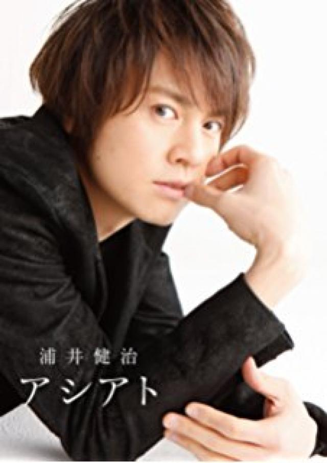 浦井健治