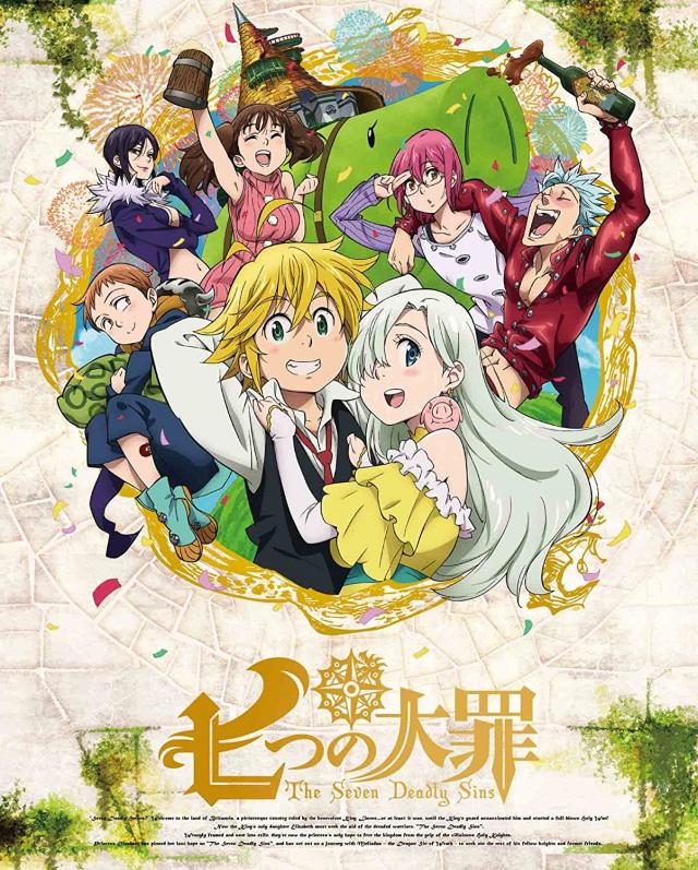 七つの大罪:5