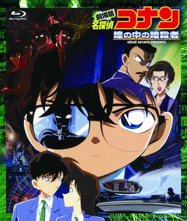 映画 名探偵コナン 全作品のフル動画を無料視聴できる配信サービスまとめ 19年公開 紺青の拳 まで Ciatr シアター