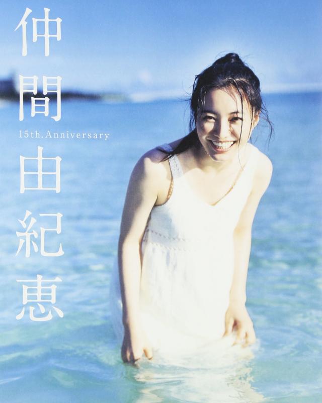 海 仲間由紀恵