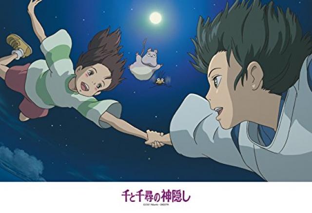 『千と千尋の神隠し』