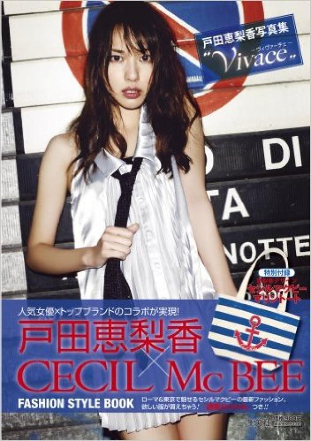 戸田恵梨香『戸田恵梨香写真集 ERIKA×CECIL McBEE Vivace』