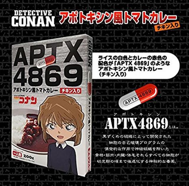 名探偵コナン アポトキシン