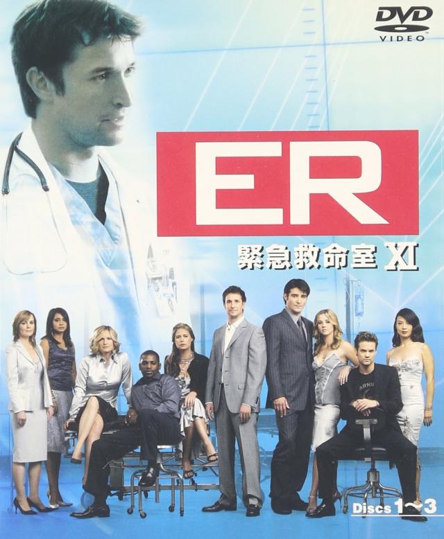 ER緊急救命室