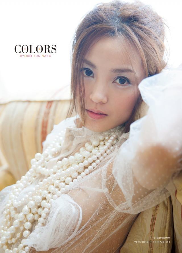 国仲涼子 写真集 『 COLORS 』