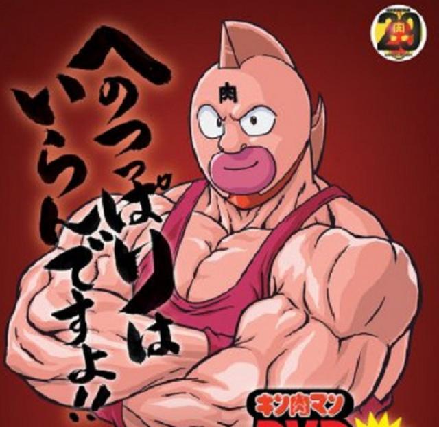 22年新作入荷 キン肉マン コミック アニメ Ucs Gob Ve