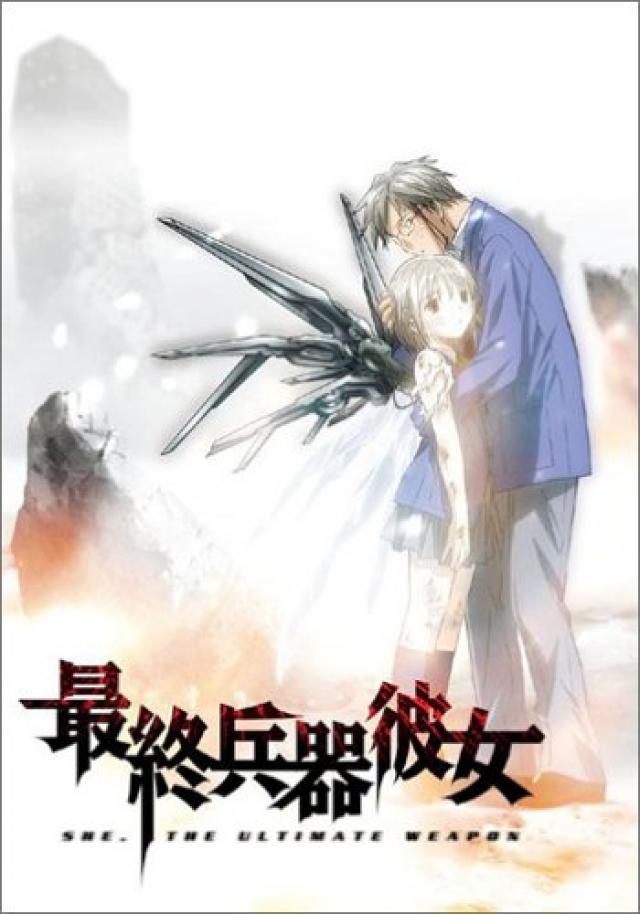 最終兵器彼女 Vol.1