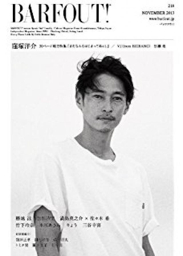 窪塚洋介