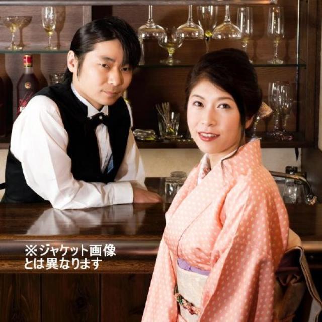 Webラジオ【クリームソーダとギムレット】Perfect CD -4杯目- / 石田彰、氷上恭子 Limited Edition