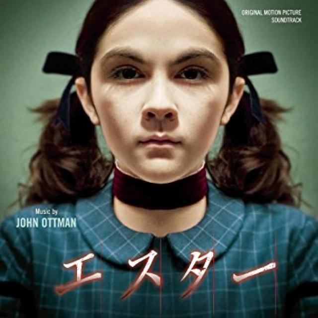オリジナル・サウンドトラック『エスター』