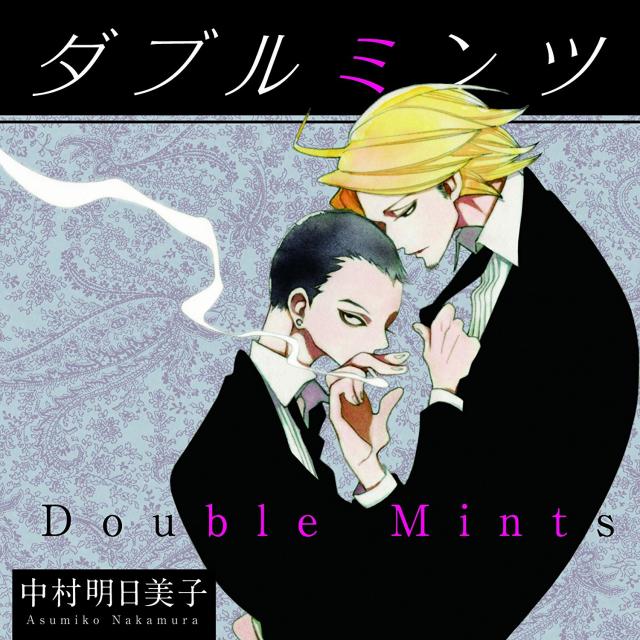ダブルミンツ