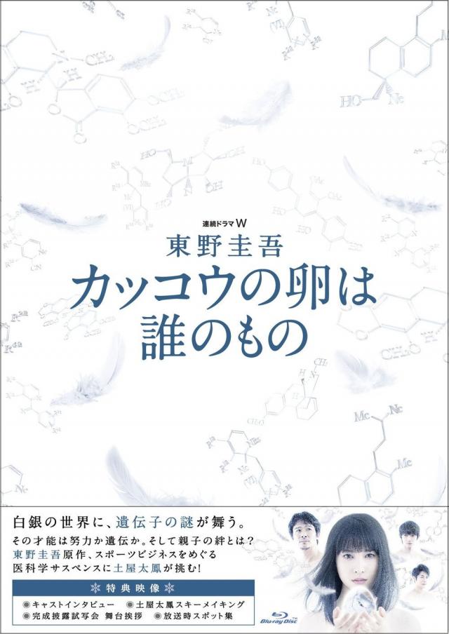 カッコウの卵は誰のもの