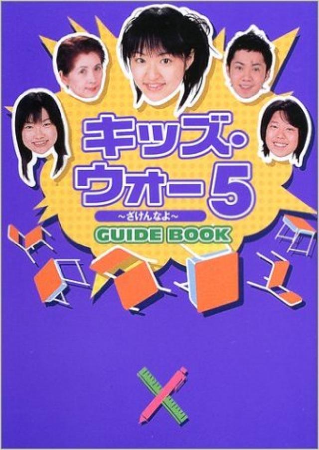 キッズウォー に出演していた子役キャストの現在 シーズン1から5まで Ciatr シアター