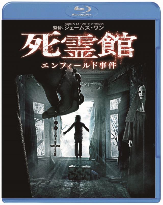 映画 死霊館 エンフィールド事件 をネタバレ解説 スピンオフ第2作 Ciatr シアター