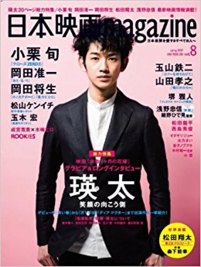 瑛太